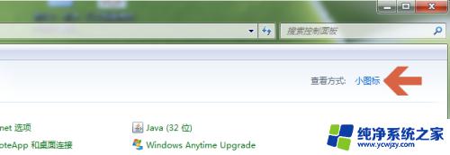 win7怎么看屏幕刷新率 win7如何检测显示器的刷新率