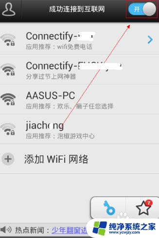 wf破解器查看密码 如何查看已破解的wifi密码