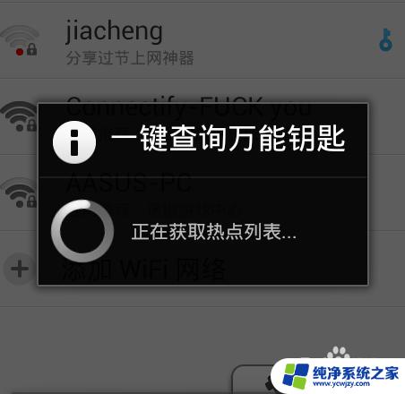 wf破解器查看密码 如何查看已破解的wifi密码