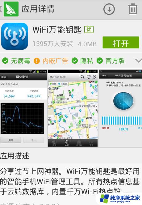 wf破解器查看密码 如何查看已破解的wifi密码