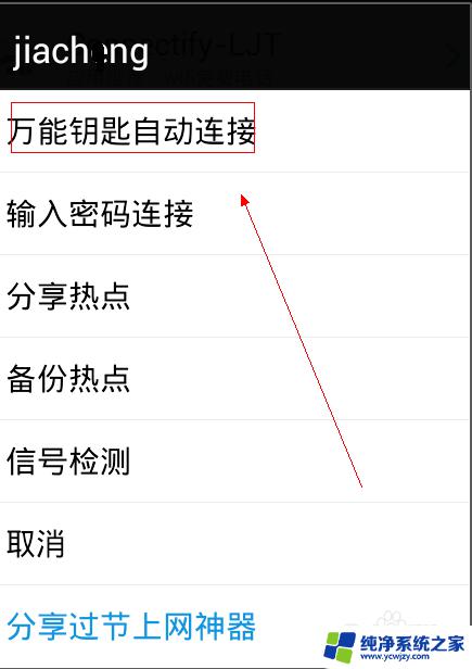 wf破解器查看密码 如何查看已破解的wifi密码