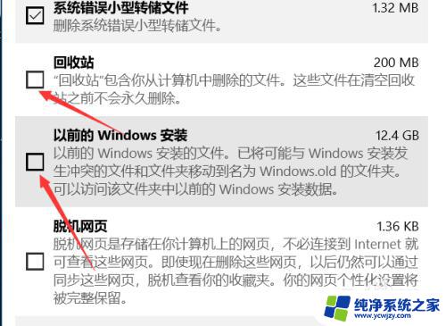 w10清理c盘垃圾 win10如何清理C盘垃圾并释放磁盘空间