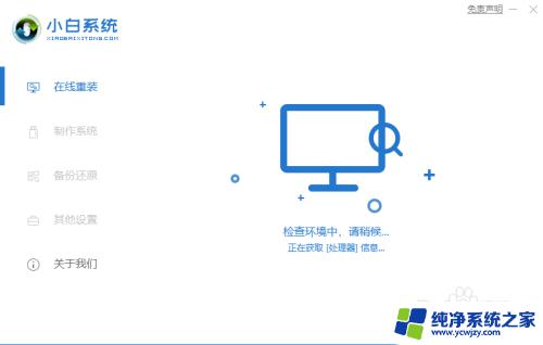 华硕电脑怎么重装win7系统 如何通过U盘重装华硕笔记本电脑win7系统