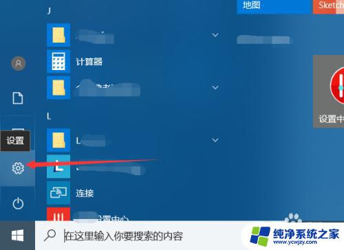 w10清理c盘垃圾 win10如何清理C盘垃圾并释放磁盘空间