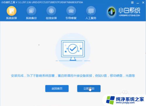 华硕电脑怎么重装win7系统 如何通过U盘重装华硕笔记本电脑win7系统