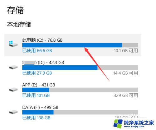 w10清理c盘垃圾 win10如何清理C盘垃圾并释放磁盘空间