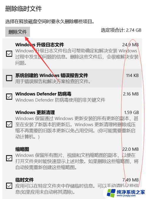 w10清理c盘垃圾 win10如何清理C盘垃圾并释放磁盘空间