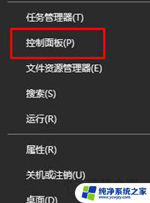Win10的时间慢如何解决？