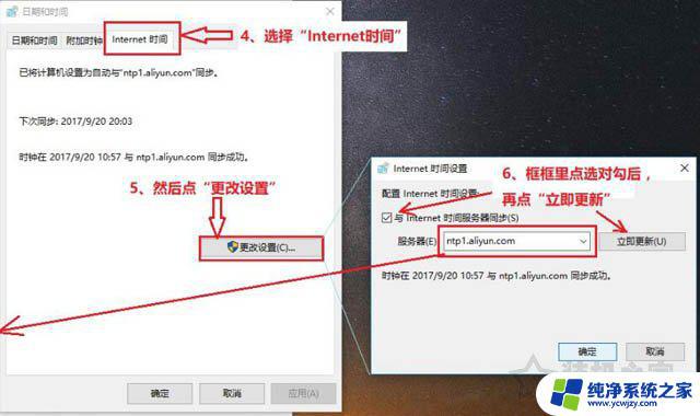 Win10的时间慢如何解决？