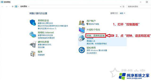 Win10的时间慢如何解决？