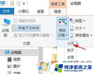 Win10如何按日期查找文件？快速解决文件搜索问题！