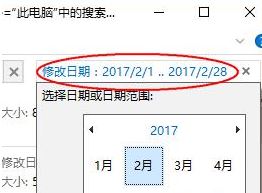 Win10如何按日期查找文件？快速解决文件搜索问题！