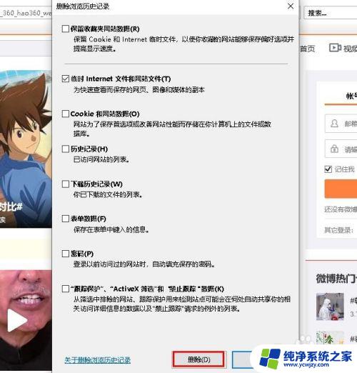 ie11清理缓存怎么清理 如何快速清除IE11浏览器中的缓存