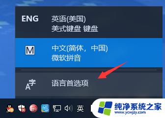 电脑ctrl和空格不能一起按怎么办 win10 ctrl和空格键冲突解决方法