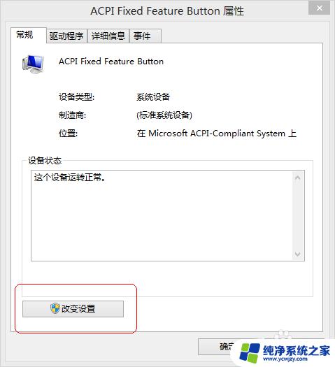 win8 u盘无法识别 如何在win8系统中解决U盘无法识别的问题