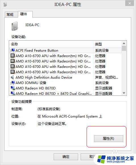 win8 u盘无法识别 如何在win8系统中解决U盘无法识别的问题