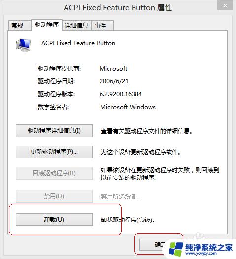 win8 u盘无法识别 如何在win8系统中解决U盘无法识别的问题