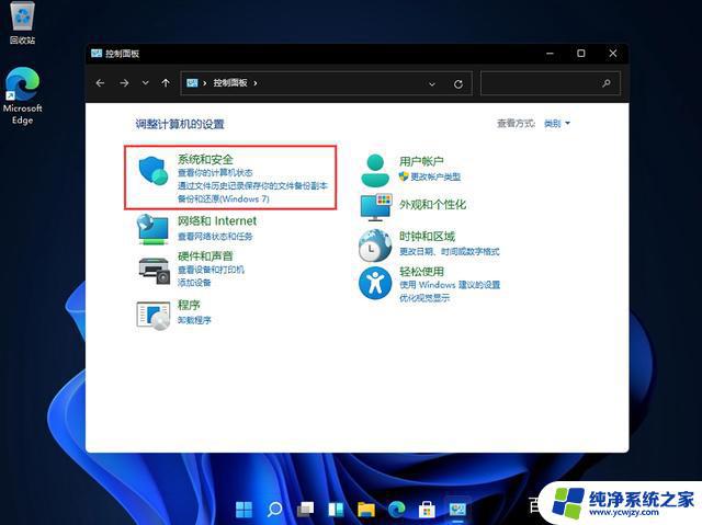 Win11设置里没有安全中心？如何保护你的电脑安全？