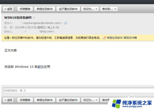 windows10邮箱怎么发 WIN10邮件附件怎么添加和打开