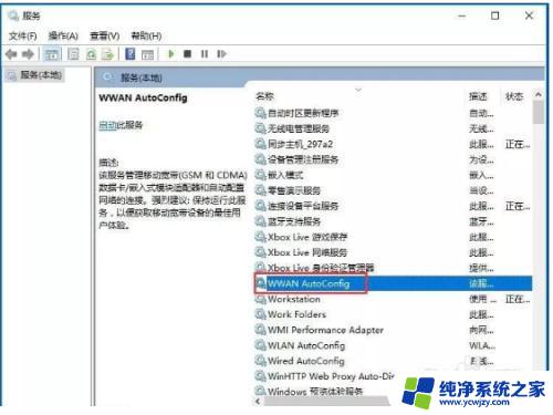 Win10无线网卡服务在哪开启？教你一步步解决！