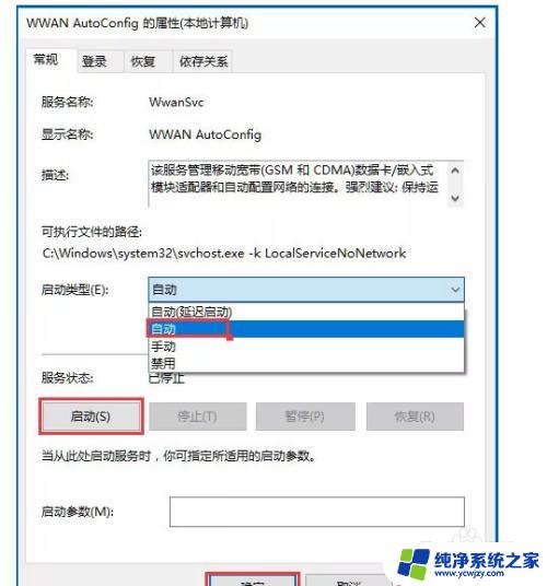 Win10无线网卡服务在哪开启？教你一步步解决！