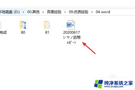 Word表格颜色怎么改成白色？教你简单操作！