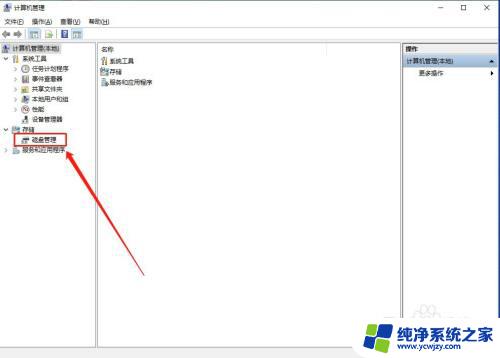 电脑如何再增加一个本地磁盘 在电脑系统中如何设置新的本地磁盘