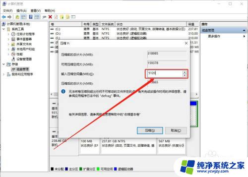 电脑如何再增加一个本地磁盘 在电脑系统中如何设置新的本地磁盘