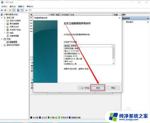 电脑如何再增加一个本地磁盘 在电脑系统中如何设置新的本地磁盘