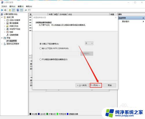 电脑如何再增加一个本地磁盘 在电脑系统中如何设置新的本地磁盘