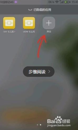 华为隐藏系统怎么找出来 如何查找华为手机中的隐藏应用程序