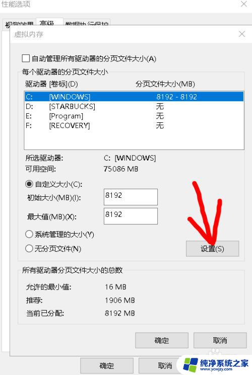 电脑系统内存怎么扩大 如何增加电脑的运行内存