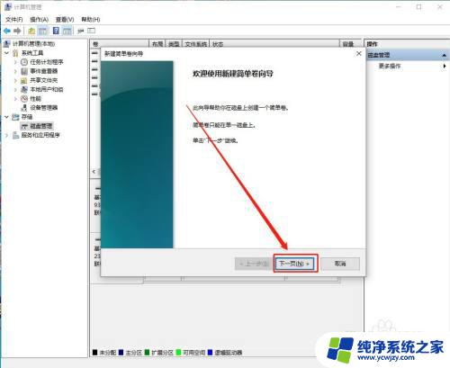 电脑如何再增加一个本地磁盘 在电脑系统中如何设置新的本地磁盘