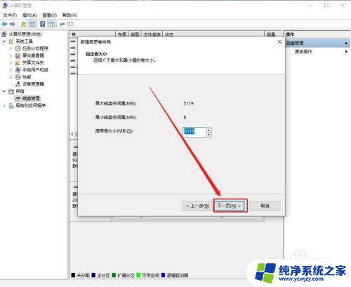 电脑如何再增加一个本地磁盘 在电脑系统中如何设置新的本地磁盘