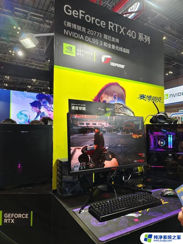 光追与DLSS 3：NVIDIA BW 2023媒体品鉴会采风，改变行业生态！