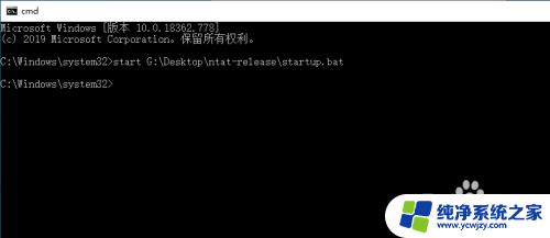 Windows CMD执行bat教程：如何使用Windows CMD执行bat文件