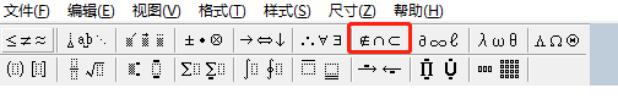 wps补集怎么输入 wps补集怎么使用