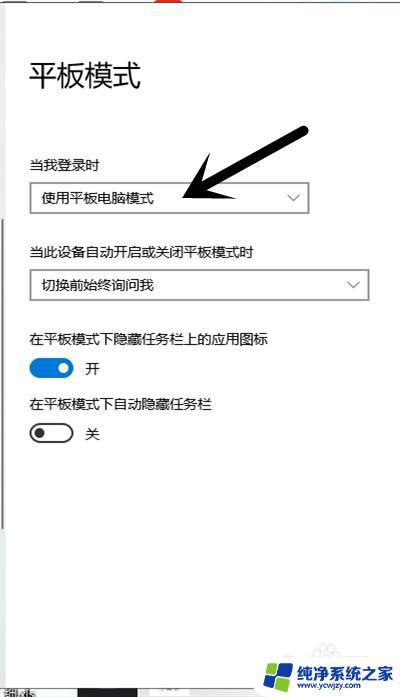 联想电脑如何开启手触屏模式 联想笔记本触摸屏幕启用方法