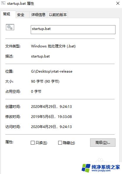 Windows CMD执行bat教程：如何使用Windows CMD执行bat文件