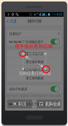 手机摇一摇截屏在哪里设置？快速找到设置位置！