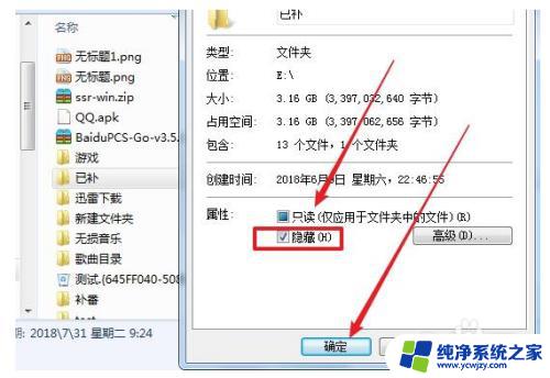 如何在桌面上新建一个文件夹然后隐藏 Windows如何隐藏文件夹