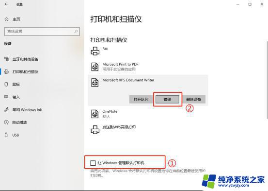 wps如何修改默认打印机 wps如何切换默认打印机