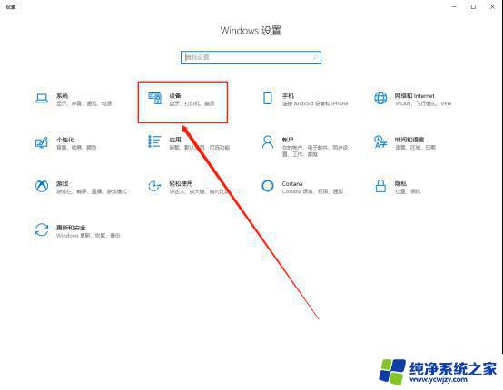 wps如何修改默认打印机 wps如何切换默认打印机