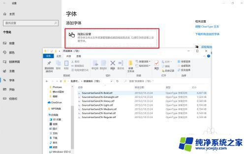 win10加字体 Windows 10系统如何下载字体