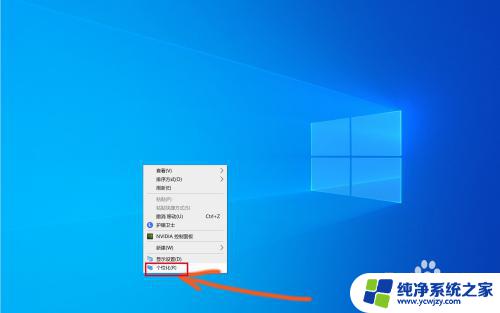 win10加字体 Windows 10系统如何下载字体