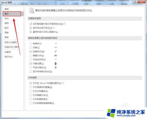 word如何不显示空格符号   不再担心空格符号的显示问题！