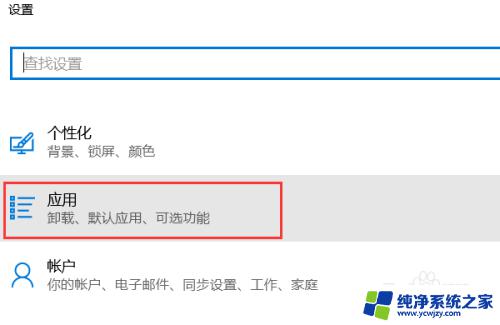 win10如何卸载谷歌浏览器 Windows10如何彻底卸载Google Chrome