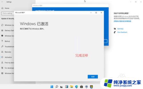 Win11用激活码：免费获取最新的Win11激活码，轻松激活Win11系统！