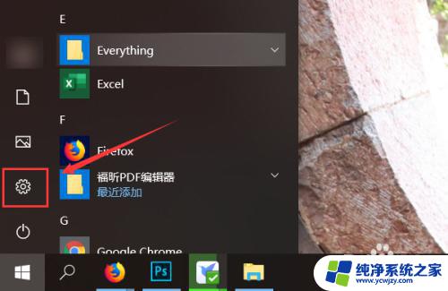 win10如何卸载谷歌浏览器 Windows10如何彻底卸载Google Chrome