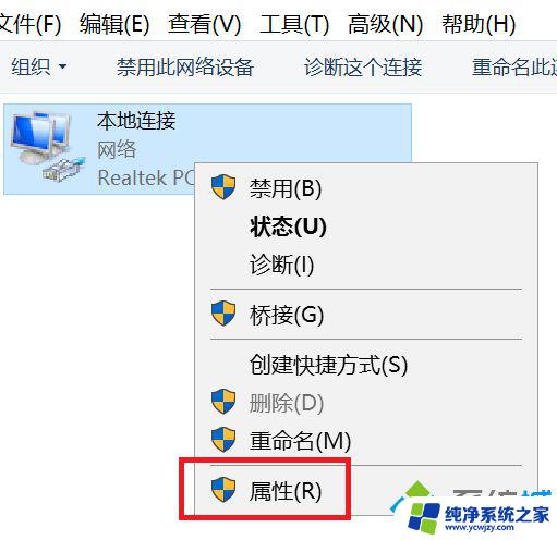 win10出现地球标志连不上网 win10网络连接地球图标无法使用解决方法